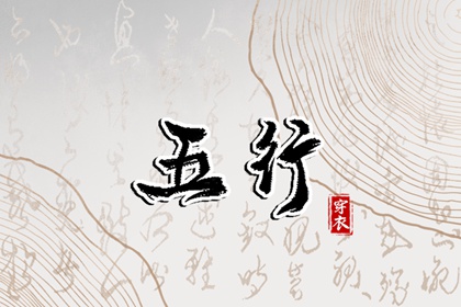 择吉日_择吉老皇历_择吉老黄历